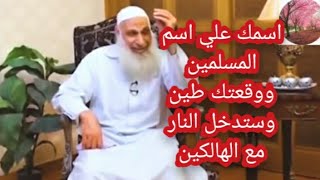 شماس مصري طلبوا منه أن يعتكف أمام تمثال الإله حتي يجعله يتكلم لكي يتم العفو عنه#المسلمون_الجدد