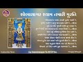 ShobhaSagar Shyam Tamari Murti | શોભાસાગર શ્યામ તમારી મૂર્તિ | Lyrics Kirtan | Swaminarayan Kirtan