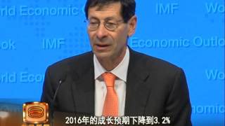 IMF再下调经济预期  削增长预测至3.2% [20160413]