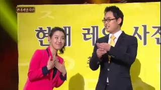 개그콘서트 Gag Concert 현대레알사전 20130127