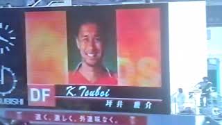 20040410 選手紹介J1リーグ浦和レッズvsヴィッセル神戸 #浦和レッズ 紹介:岩澤慶明