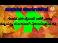 ಒಂದು ಹೆಣ್ಣಿಗೆ ಗಂಡನಾದವನು ಎಷ್ಟು ಮುಖ್ಯ ಎಂದು ಒಮ್ಮೆ ನೋಡಿ ಹೆಣ್ಣನ್ನು ಪ್ರೀತಿಸಿ ಮತ್ತು ಗೌರವಿಸಿ