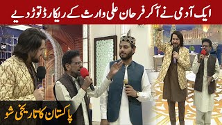 Historical Show | Noor-e-Ramazan 2022 | Iftar Transmission | Aplus | C2A1T