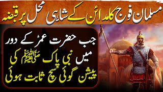 Musalman Mujahid Ep50 | How Muslim Army Captures The Royal Palace of Madyan