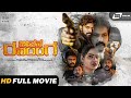 Jeevana I HD Full Movie | Prasanth | Avanthika | Nandamuri Tarakaratna I PLK Reddy