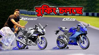 New Yamaha R15M \u0026 R15 V4 Price In Bangladesh | বাংলাদেশে কবে আসবে R15M \u0026 R15 V4 || Nayem Rock