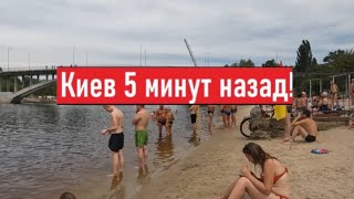 Жара! Пляжи забиты! Что происходит в Киеве?