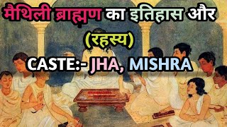 मैथिली ब्राह्मण का इतिहास और (रहस्य) CASTE:- JHA, MISHRA