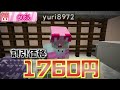 ママたちのデパートでの戦い！？【マインクラフト】