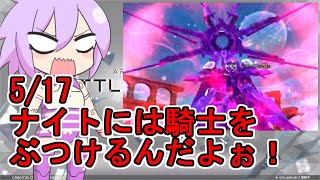 【武装神姫BC】おくってやるのだじごくに その７０【ボイロ実況】