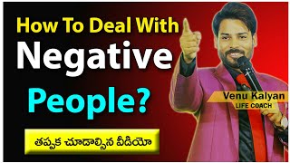 How To Deal With Negative People || Telugu Motivational Videos ||  Venu Kalyan || Life Coach