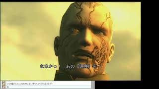 【METALGEARSOLID3】シリーズ完全初見プレイ　#3