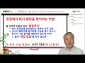 인사만사 video clinic 면접관의 길 인재를 끌어오는 면접관이 되는 비밀_제1부