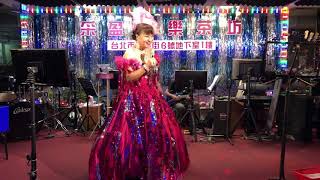 2018年8月11日采盈音樂茶坊～布袋戲幕後主唱娃娃歌后～芊慧演唱～廣東🌹～北市懷寧街6號B1