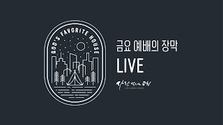 2022년 5월 13일(금) 예배의 장막 | 성경인물전(8) - 모세2 | 모세를 부르시다 | 출 3:1~12