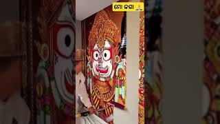 ମୋ ଜଗା #viralvideo #odiabhajan #jagannath #odia #odisha #shorts #love #humansagar #art#youtubeshorts