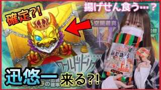 【モンスト】ワートリ最後のガチャピックで迅さん来る？！アニメ途中経過もお話します！【コラボ】