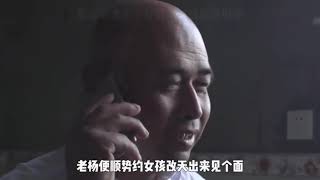 光棍儿：中国结不了婚的男人们，日本导演揭露中国农村相亲乱象