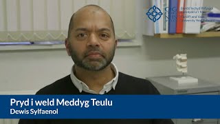 Dewis Sylfaenol - Pryd i weld Meddyg Teulu