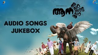 Aana Alaralodalaral | Audio Songs Jukebox | Vineeth Sreenivasan, Anu Sithara| Shaan Rahman |Official