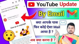 YouTube New Update By Email | Learn About Copyright On YouTube