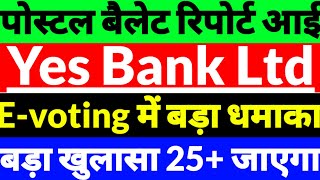 Yes Bank share Latest News,yes bank share news,yes bank share news in hindi,yes bank Ltd news 2025