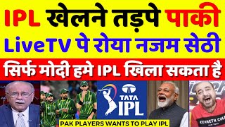 Najam Sethi Crying Pakistani Players Want To Play In IPL | Pak Media On IPL Vs PSL | Pak Reacts