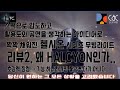 ETC HIGHEND- HALCYON  못다한 이야기- 조명디자이너를 위한 최고의 무빙라이트, 숨겨진 장점과 최고장점의 구체적 소개 - 최고의기능과 기능과 기능간의 조화의 완벽함