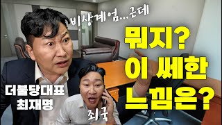 뭐지? 이 덫에 걸린 느낌은?