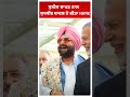 sukhbir badal daughter marriage ਸੁਨੀਲ ਜਾਖੜ ਨਾਲ ਸੁਖਬੀਰ ਬਾਦਲ ਨੇ ਕੀਤਾ ਮਜਾਕ