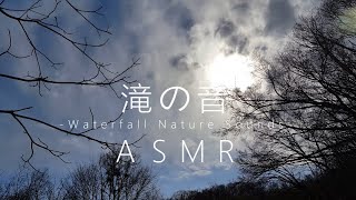 【ヒーリング】滝の音 Waterfall Nature Sounds【ASMR】