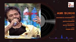 AMI SUKHI || NACHIKETA CHAKRABORTY || AUDIO SONG || PRABIR BASU || BAPPA-SURANJAN || ROOH MUSIC