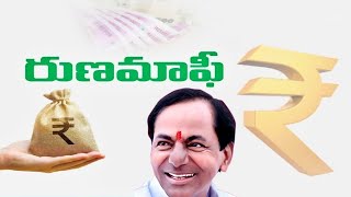 2023 రూ లక్ష రుణమాఫీ సంపూర్ణం చేసే దిశగా ప్రభుత్వం చెల్లింపులు చేస్తుంది లక్షల లోపు రుణమాఫీ 🌾🌾🌾🌾🌾🌾🌾🌾