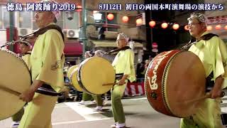 徳島阿波踊り2019