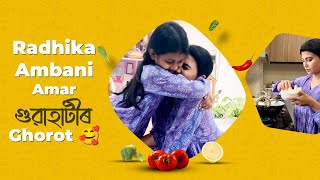 Radhika Ambani Amar গুৱাহাটীৰ Ghorot