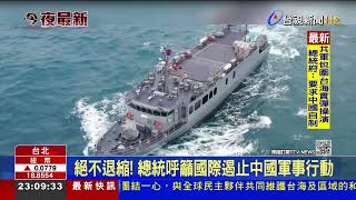 國防部證實 22架戰解放軍機穿越台海中線