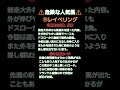 競馬予想　朝日杯フューチュリティステークス　危険な人気馬 競馬 朝日杯フューチュリティステークス2022 危険な人気馬