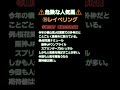 競馬予想　朝日杯フューチュリティステークス　危険な人気馬 競馬 朝日杯フューチュリティステークス2022 危険な人気馬