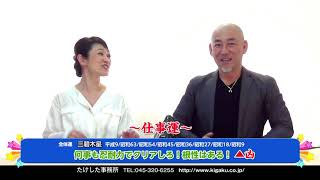 【2020年3月の運勢・三碧木星】竹下宏の九星気学【九星気学】