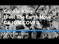 【Best Cajon Cover】Carole King - I Feel The Earth Move /full/カホン/叩いてみた/弾いてみた/演奏してみた/カバー/フル/キャロル・キング