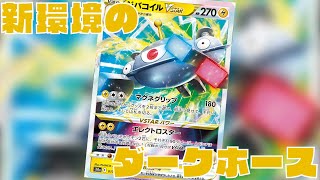 【ポケカ】ジバコイルVstarデッキで対戦【ポケモンカード】