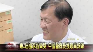 大台中新聞 中國醫院長周德陽獲國家智榮獎典範獎