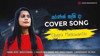 Saranak nathi da | සරණක් නැති දා | New Christian Cover Songs | Chapa Maduwanthi