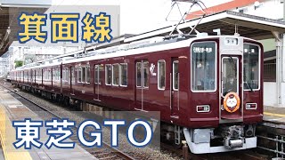 【響く東芝GTO♪】阪急8000系8030F+8034F 発着・走行シーン