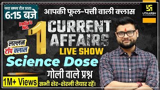 1 February | Daily Current Affairs 768 | Science Dose | Imp. Questions | All Exams |Kumar Gaurav Sir