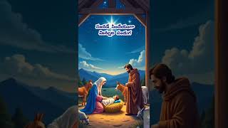 #Christmassong#పరిశుద్ధాత్మునిప్రవచనం#pastorbollampeter#npgr#Christmas/Like subscribe