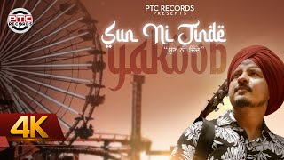 SUN NI JINDE - Official Full Video || YAKOOB || New Punjabi Song 2022 || PTC Records