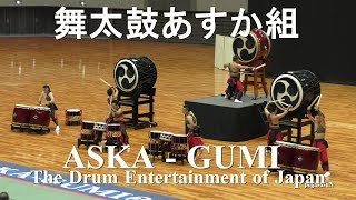 ASKA GUMI Japanese Drum