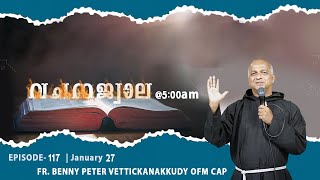 Vachanajwala | Episode 117 | January 27, 2025 | Fr.Benny Peter OFM Cap | Gagultha Retreat Centre