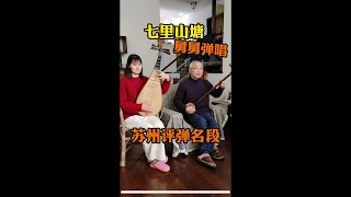 舅舅再次拿起三弦 弹唱《赏中秋》 问俚 啥体《白求恩》勿唱下去 俚说下头内容忒肉麻 唱勿出口